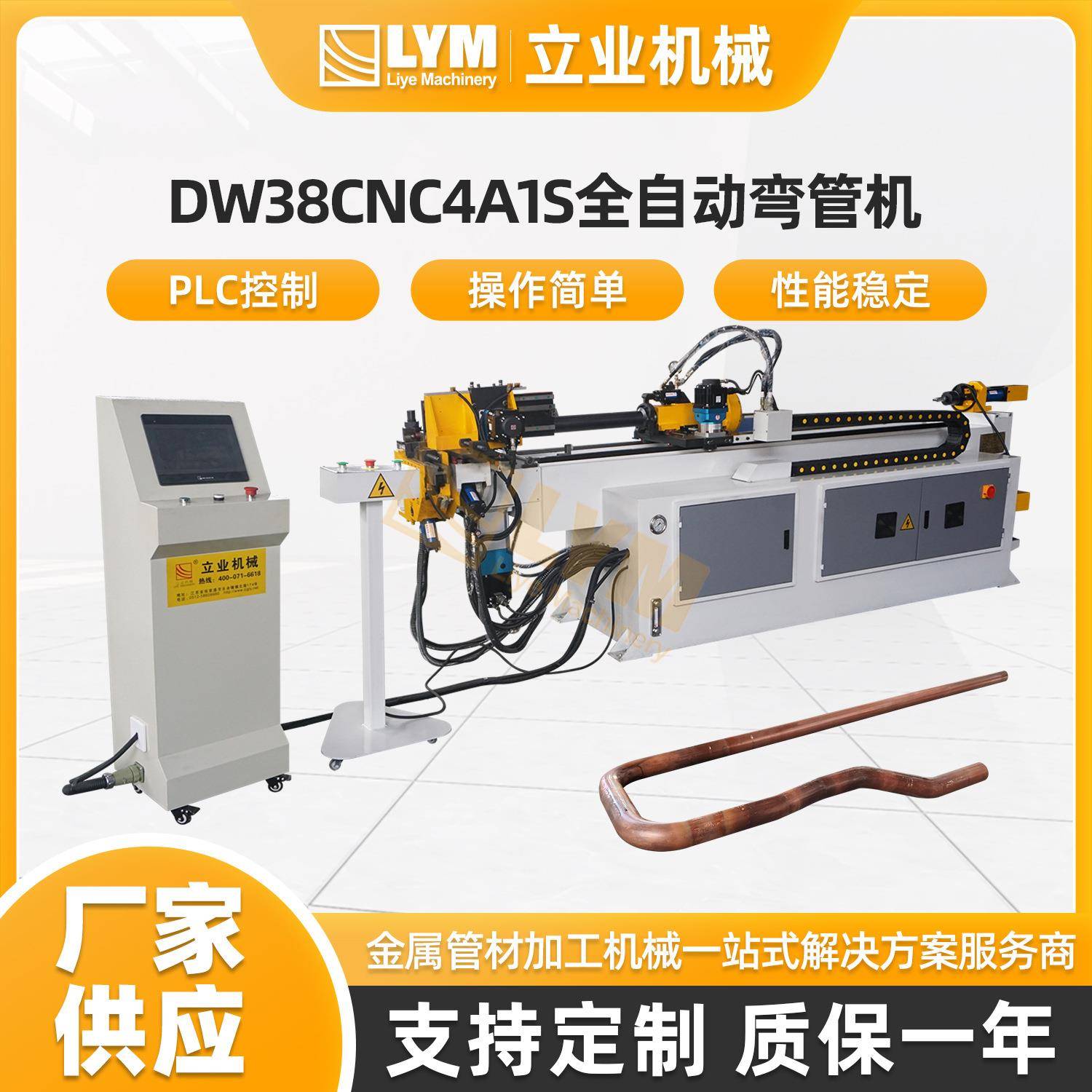 DW38CNC4A1S全自动弯管机工业电脑型CNC数控弯管机