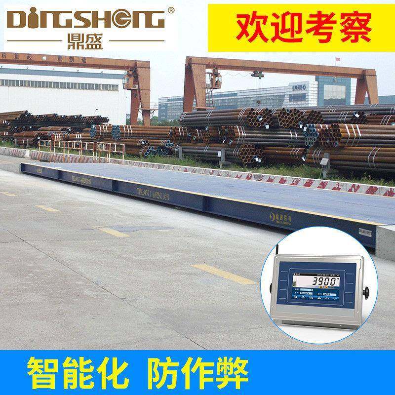 浙江各规格物联网系统地磅80t数字抗干扰智能电子汽车衡,搬运/仓储/物流设备,地磅/工业衡器,淘宝优惠券,粉丝福利购,淘宝优惠卷