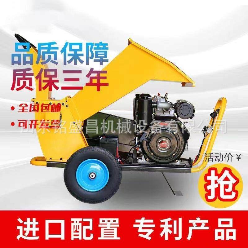 树枝粉碎机果园碎枝机园林枝条碎木机移动新款树木秸秆机械破碎机