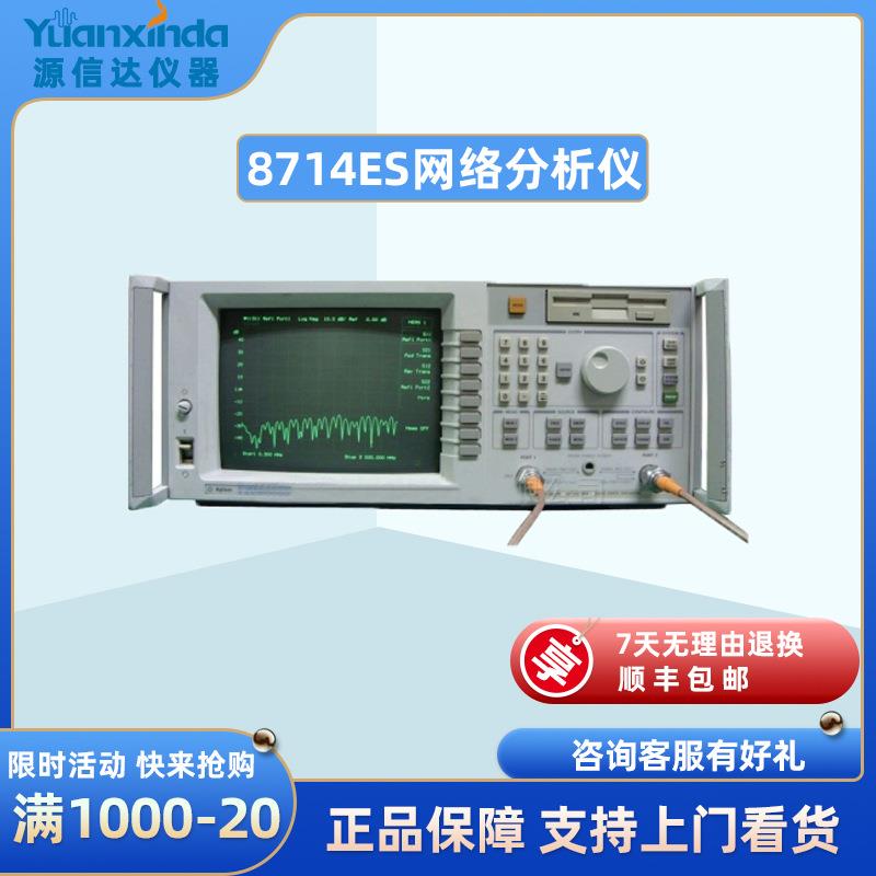 8714ETRF经济型矢量网络分析仪8714ET网分300kHz至3GHz