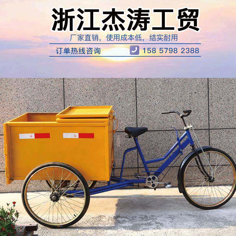 环卫垃圾车物业垃圾清运车24L垃圾清理车脚踏人力环卫垃圾三轮车