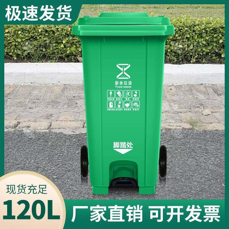 120L户外小区物业环卫商用大号垃圾箱塑料加厚脚踏垃圾桶耐用,家庭/个人清洁工具,垃圾桶,淘宝优惠券,粉丝福利购,淘宝优惠卷