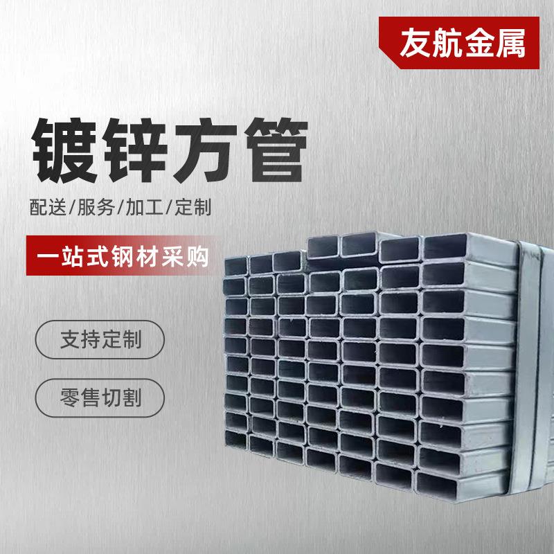 江苏常州直供镀锌方管大小口径幕墙方矩形管方管Q235B热镀锌方管