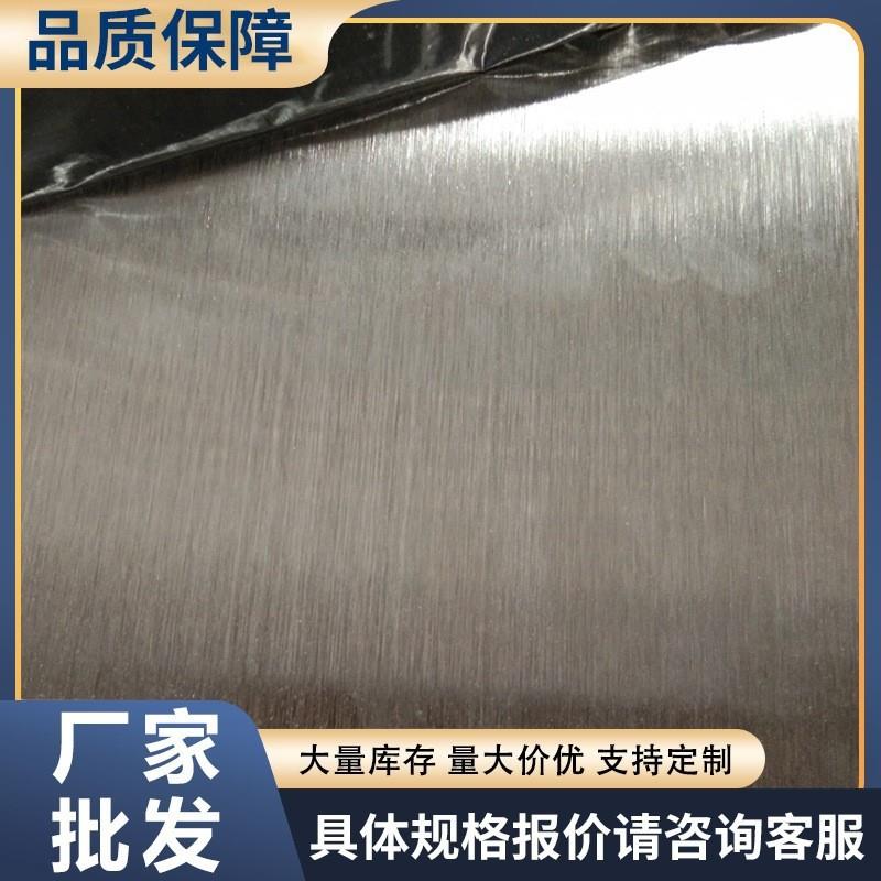 厂家304不锈钢拉丝板201拉丝不锈钢板可剪切激光切割