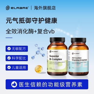 ELRARE伊莱瑞复合消化酶咀嚼片 复合维生素B儿童成人 0添加不过敏