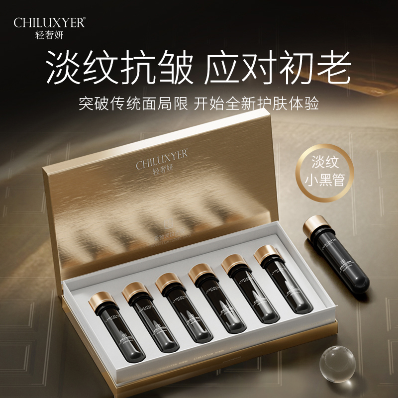 轻奢妍抗皱面膜紧致水润改善肌肤干燥补水保湿淡纹正品官方旗舰店