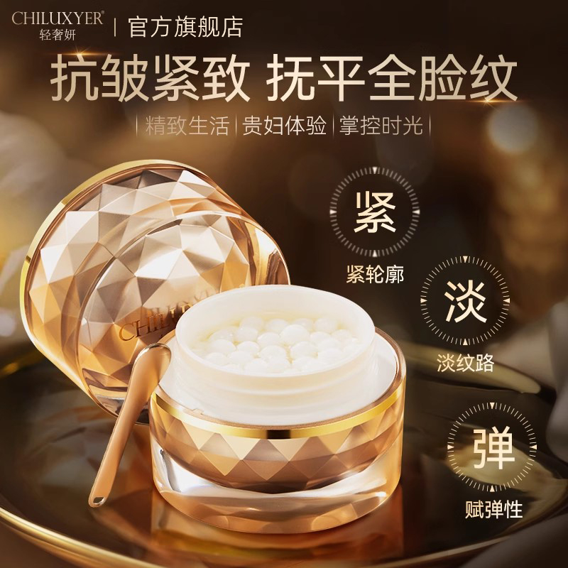 抗老面霜淡纹紧致抗皱抗衰老