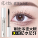 火烈鸟大白杆明星浓密型睫毛膏女纤长卷翘加密持久自然不晕染