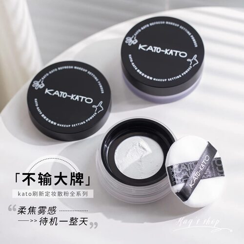 KATO散粉定妆粉控油持久防水防汗