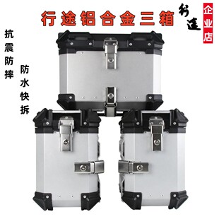 行途摩托车大容量38L铝合金边箱三箱侧箱尾箱后备箱通用铃木本田