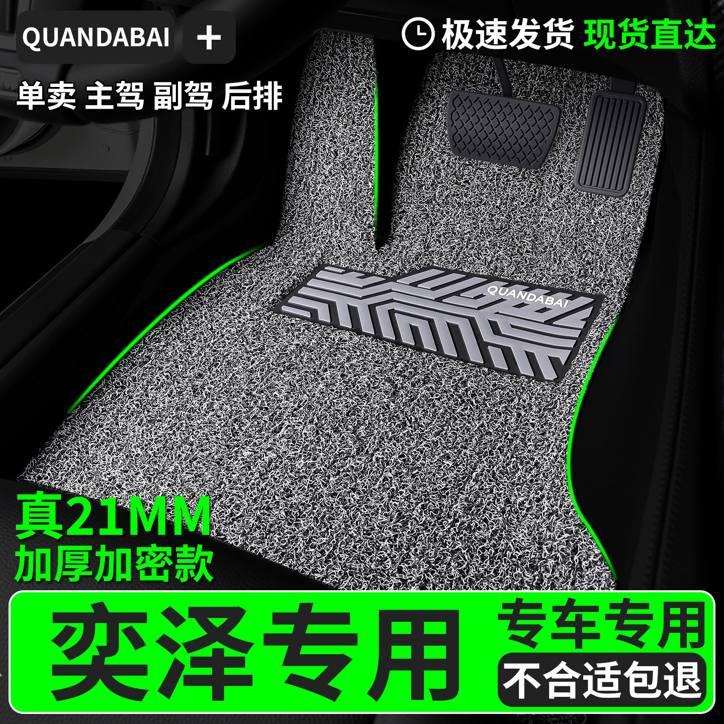 脚垫适用奕泽专用丝圈汽车主驾驶副驾后排丰田车车子专车用品车垫