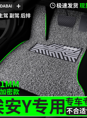 脚垫适用于埃安yplus专用丝圈汽车主驾驶用品广汽y丫plus车yp地垫