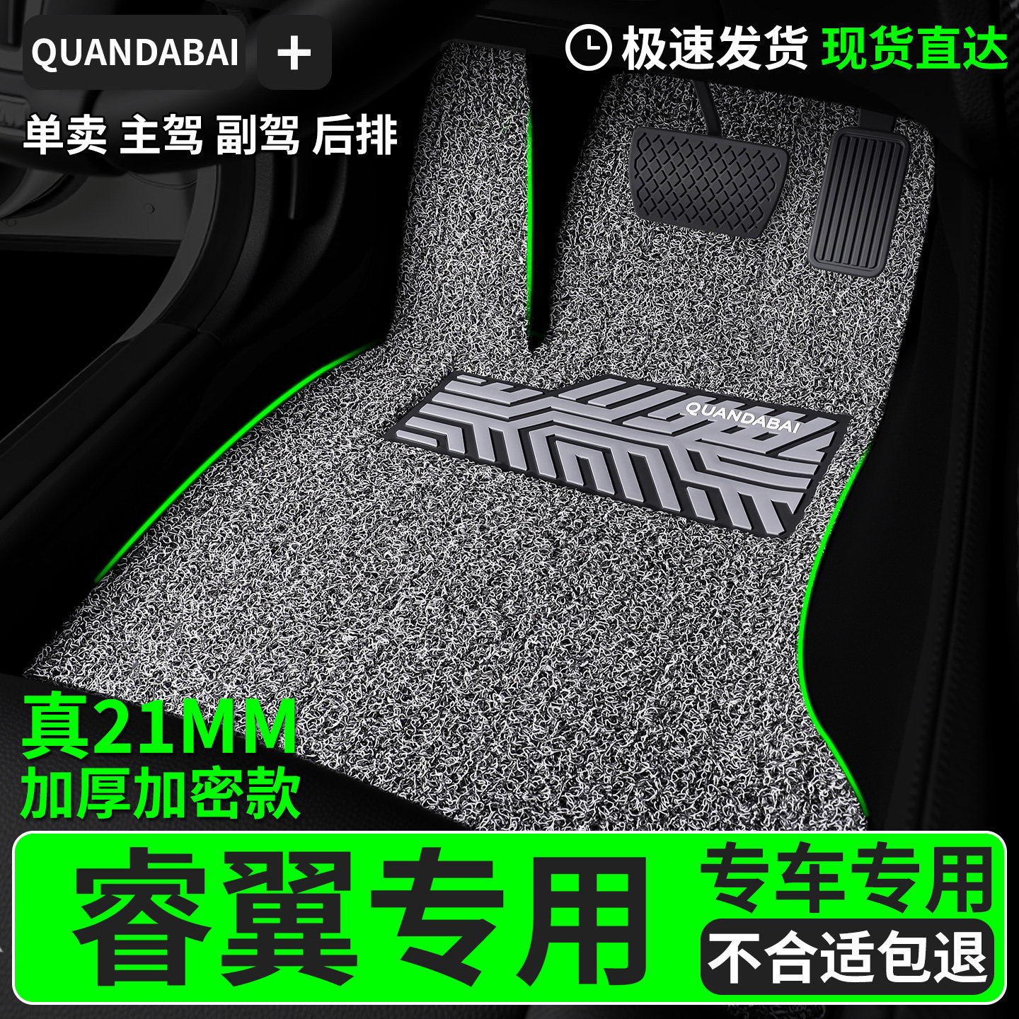 脚垫适用于马自达睿翼专用丝圈汽车主驾驶副驾后排车车子专车用品