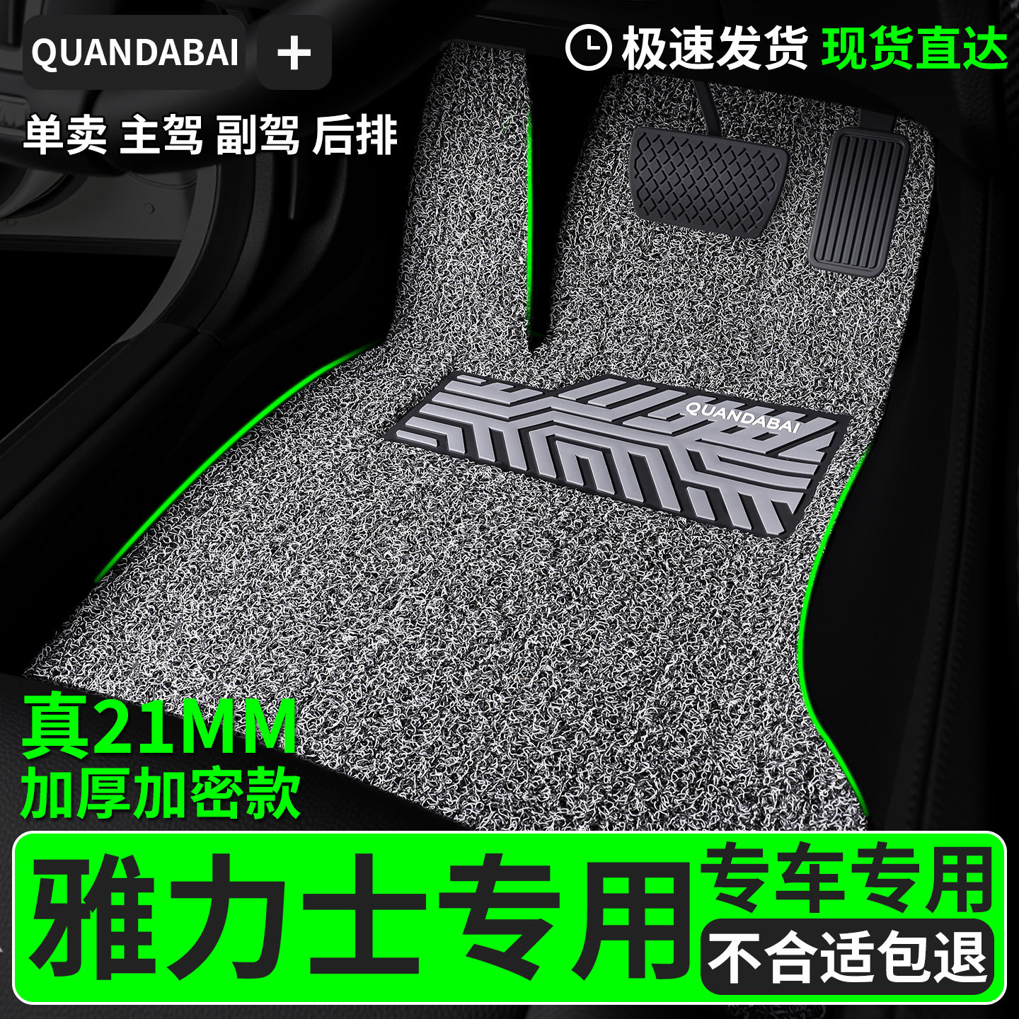 脚垫适用于雅力士专用丝圈汽车主驾驶副驾后排丰田车车子专车用品