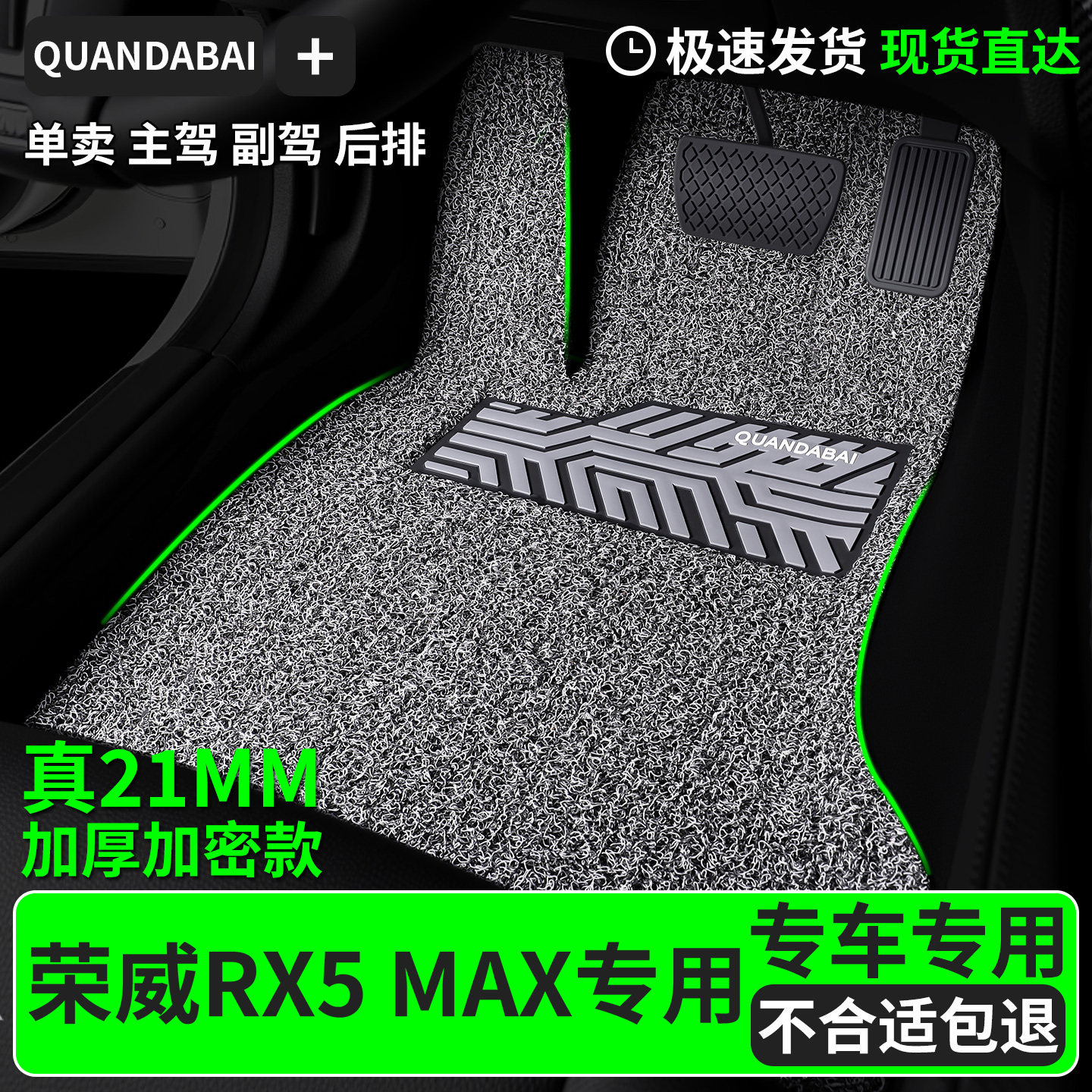 脚垫适用于荣威rx5max专用丝圈汽车主驾驶副驾后排上汽车车子用品