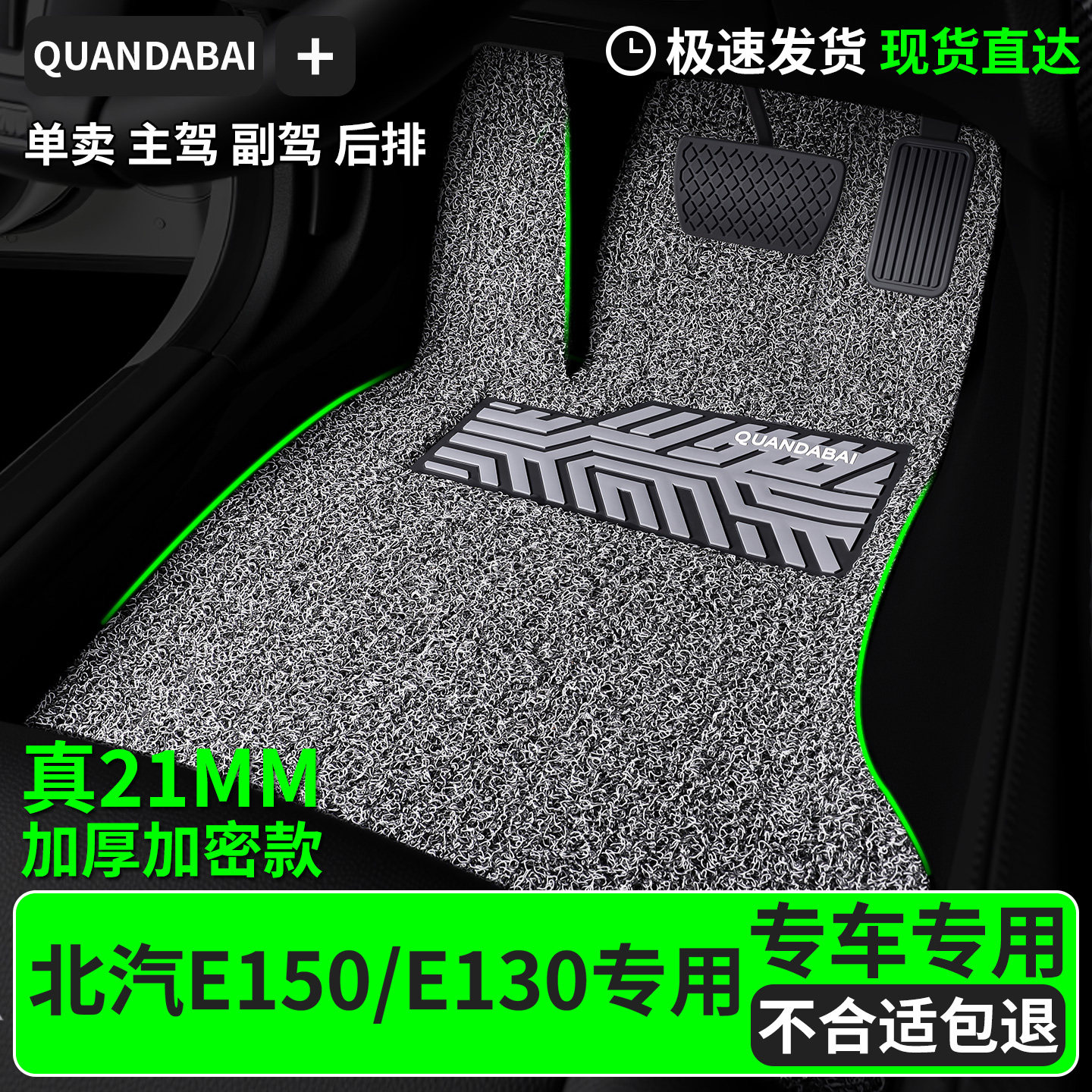 脚垫适用北汽e150专用丝圈汽车主驾驶副驾后排E130北京地垫地毯车