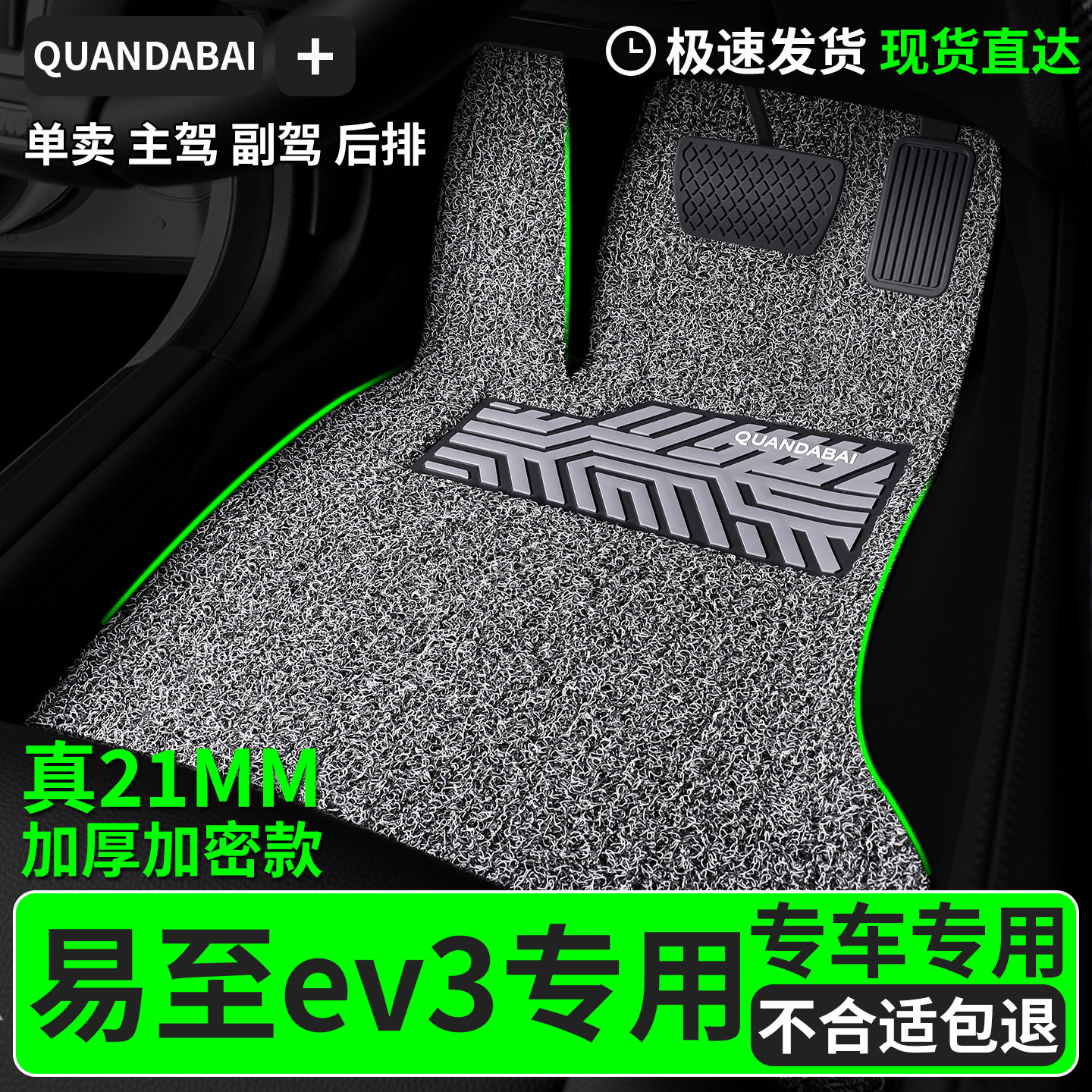 脚垫适用江铃易至ev3专用丝圈汽车主驾驶副驾后排车车子用品 车垫