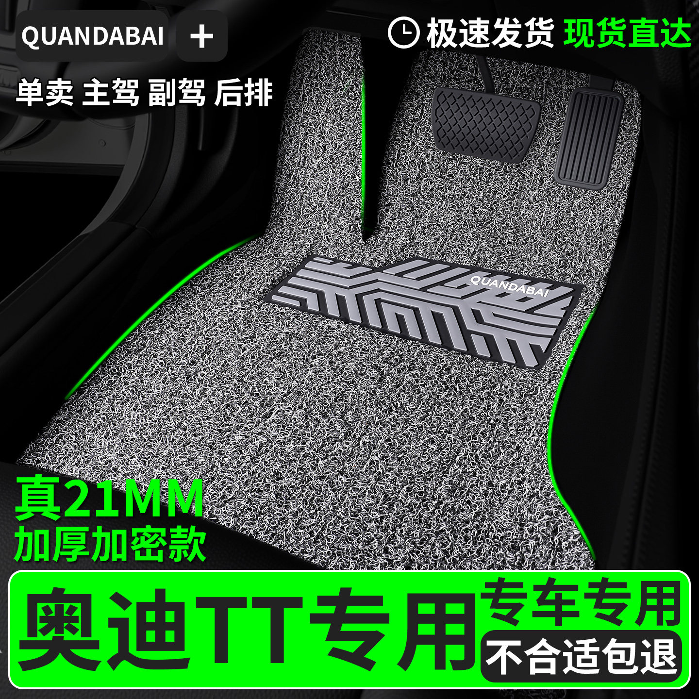 脚垫适用于奥迪TT专用丝圈汽车主驾驶副驾后排车车子专车用品车垫