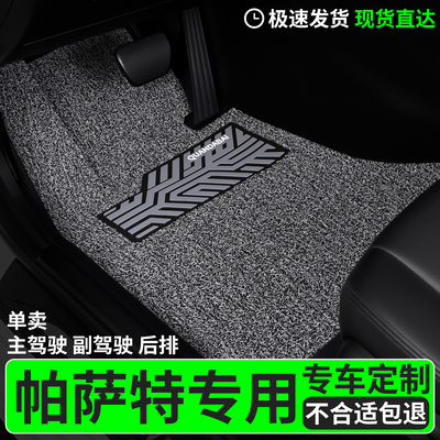 脚垫适用于帕萨特专用丝圈汽车主驾驶地毯pro原车17款25大众 2025