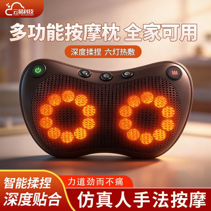 云易按摩枕头肩颈椎按摩器加热腰背小腿揉捏多功能电送女友礼物