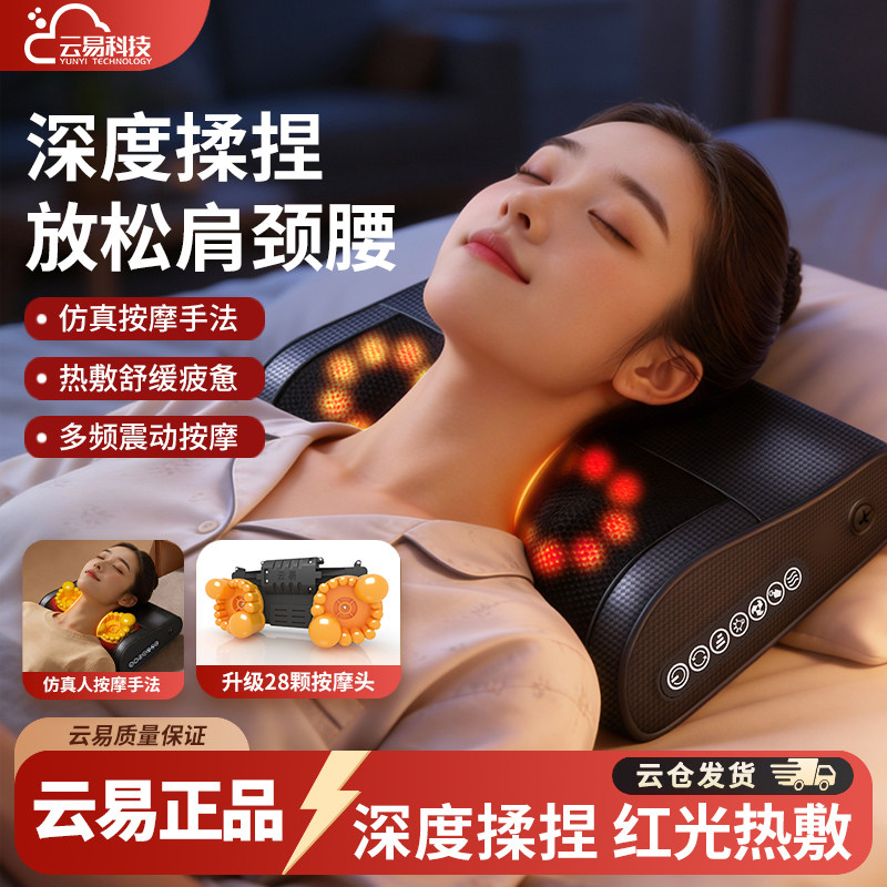 云易智能颈椎按摩器按摩枕腰部背部颈部全身揉捏加热送老人礼物