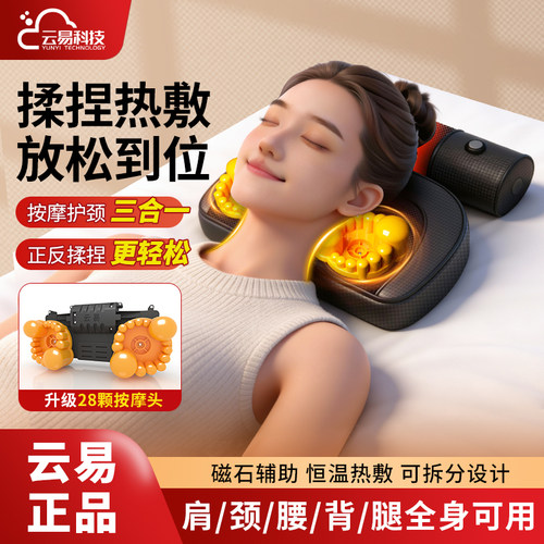 云易按摩枕颈椎揉捏腰部背部热敷