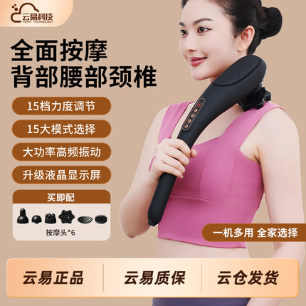 云易海豚按摩棒颈椎按摩器手持式捶打全身腰腿部按摩仪送老人礼物