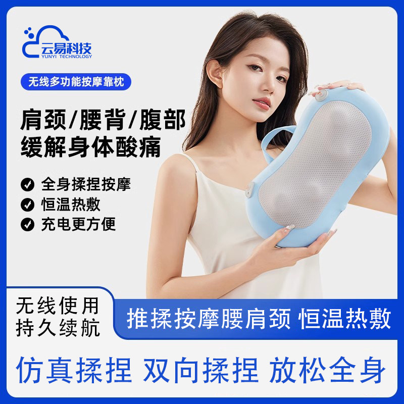 云易颈椎按摩仪腰背部揉捏热敷无线全身按摩枕车载家用两用按摩器