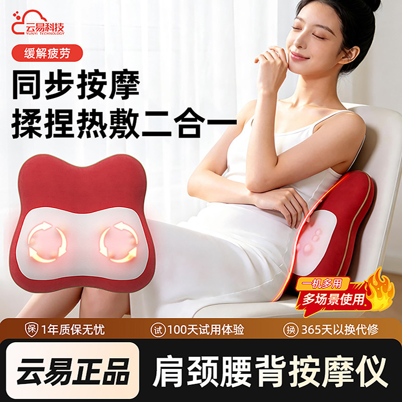 云易腰背部按摩枕28头揉捏按摩恒温热敷三档力度可拆洗布套按摩器