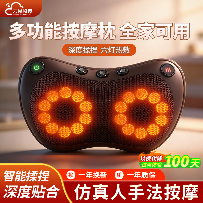 云易按摩枕头肩颈椎按摩器加热腰背小腿揉捏多功能电送女友礼物