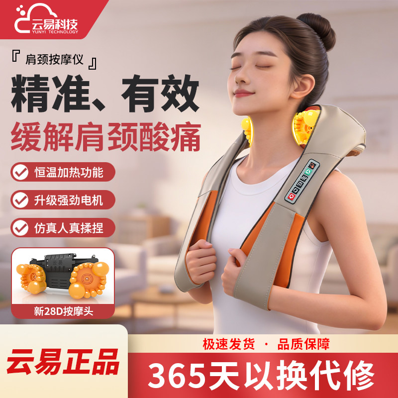 云易颈椎按摩器多功能揉捏披肩腰部肩颈背部颈椎理疗女友礼物