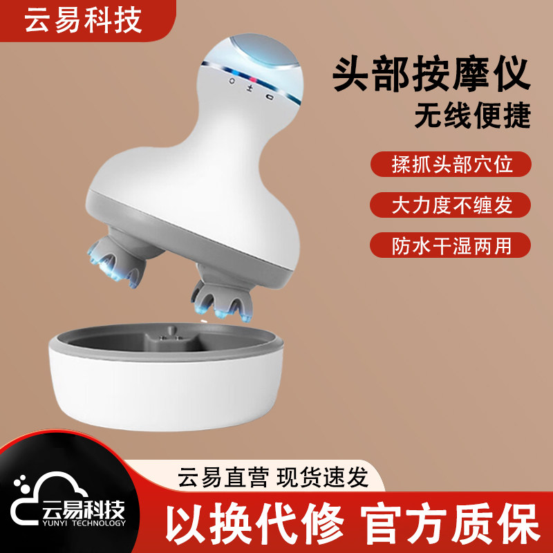 云易头部按摩器头皮按摩仪电动龙抓手电动抓痒挠头家用送老人礼物