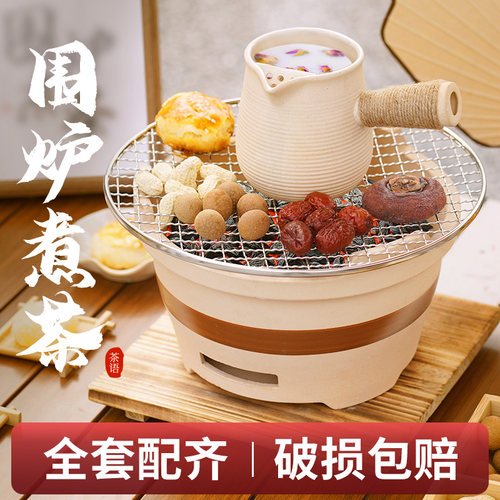 围炉中式冬天围炉煮茶家庭炭炉