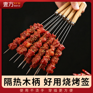 烧烤签子不锈钢304烤肉烤串羊肉串签子木柄烧烤签必备工具铁签子