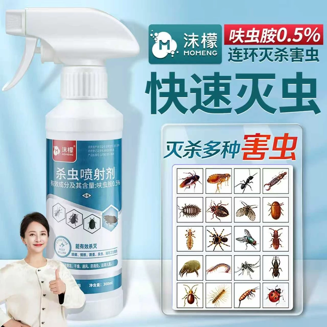 沫蒙家用蟑螂蚂蚁跳蚤呋虫药胺雾全窝室内杀虫喷射剂一官方檬,洗护清洁剂/卫生巾/纸/香薰,商用驱蚊驱虫剂,淘宝优惠券,粉丝福利购,淘宝优惠卷