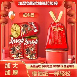 马上发财中国红手提式背心垃圾袋加厚手提式家用清洁袋办公室打中