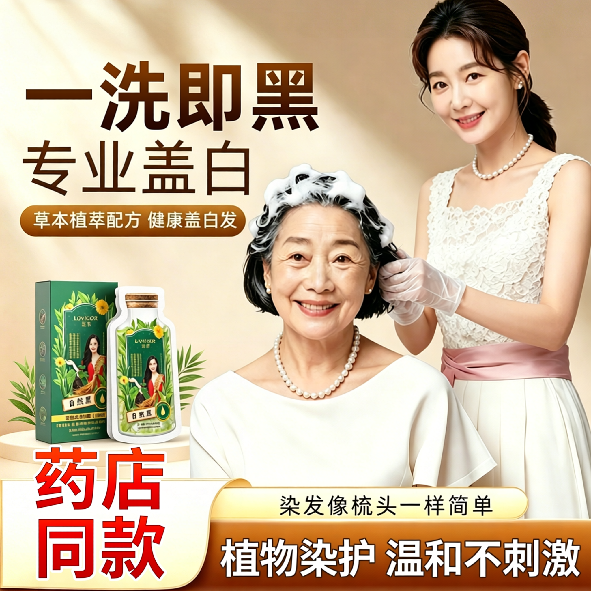 【植物植萃】蓝格染发膏