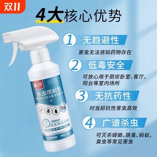 沫蒙杀虫喷射剂呋虫胺蚂蚁家用驱虫鼠室内蟑螂药全窝端跳雾檬
