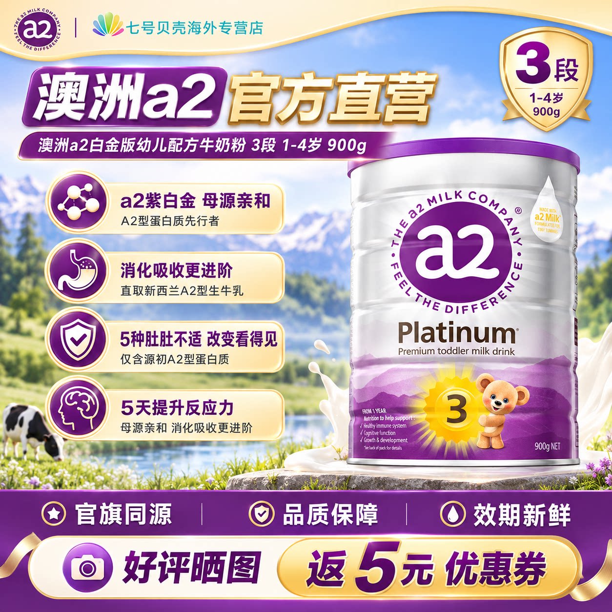 【官方正品】澳洲a2三段紫白金3段婴幼儿奶粉至初新西兰进口1-3岁