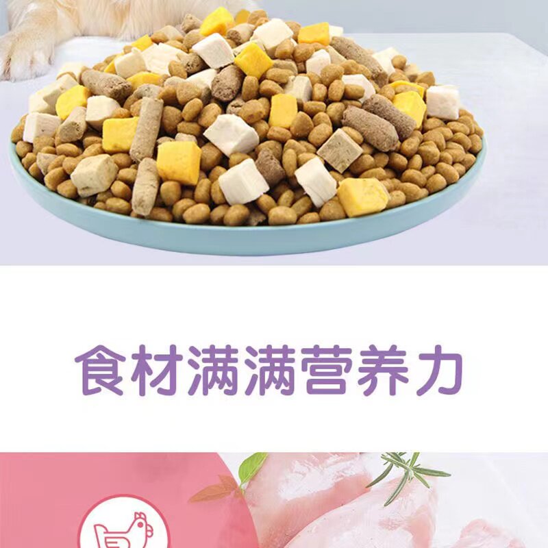 冻干狗粮通用型10斤装图片