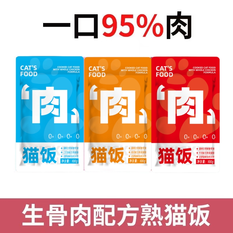 猫咪主食包全价湿粮包猫咪增肥