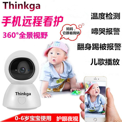 AI智能婴儿看护器宝宝监护监控器哭声监控看娃神器报警摄像头家用