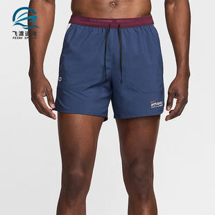 dry Mens 5男士 训练运动跑步透气短裤 410 Nike HF4562 耐克正品