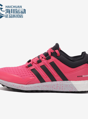 Adidas/阿迪达斯正品Ch Sonic Boost 女士经典时尚跑步鞋B25259
