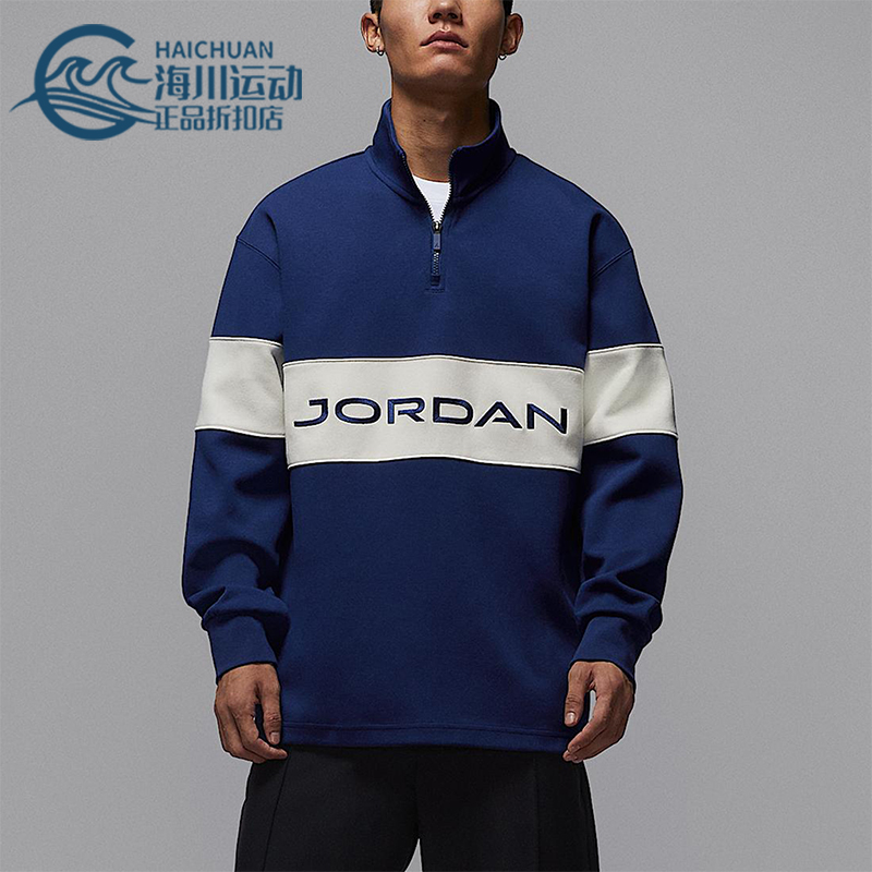 Nike/耐克正品JORDAN男士针织套头拼接运动休闲卫衣HF9920-492