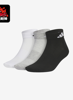 Adidas/阿迪达斯正品新款男女亲肤柔软舒适运动袜三双装 JC9268