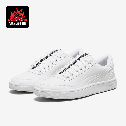 Puma/彪马正品夏季款男女系带运动耐磨低帮休闲日常板鞋365787-01