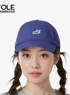 Puma/彪马正品2025新款男女户外训练跑步运动休闲棒球帽025997-03