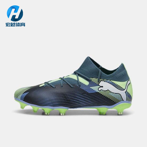 Puma/彪马正品FUTURE 7 MATCH男士运动防滑透气足球鞋107931-03