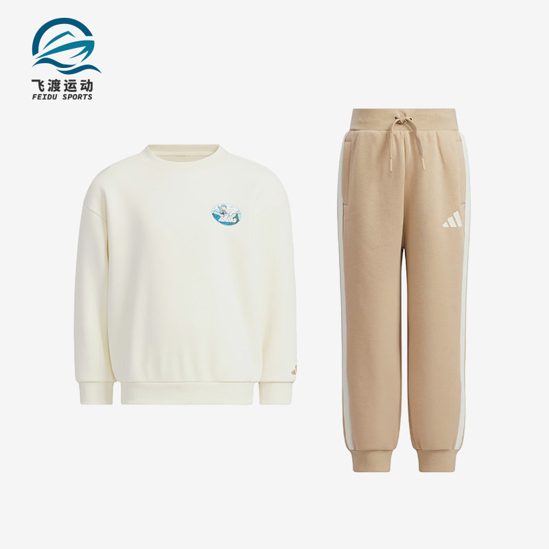 Adidas/阿迪达斯正品新款儿童米白卡其色经典柔软卫衣套装KC2823